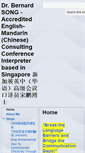 Mobile Screenshot of bernardsong.com