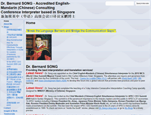 Tablet Screenshot of bernardsong.com